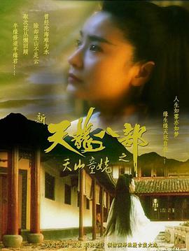 《极品家丁》深宅夜色海报